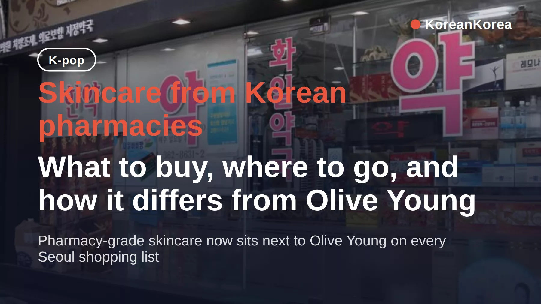 Korean pharmacy skincare: where to go in Seoul, vs Olive Young