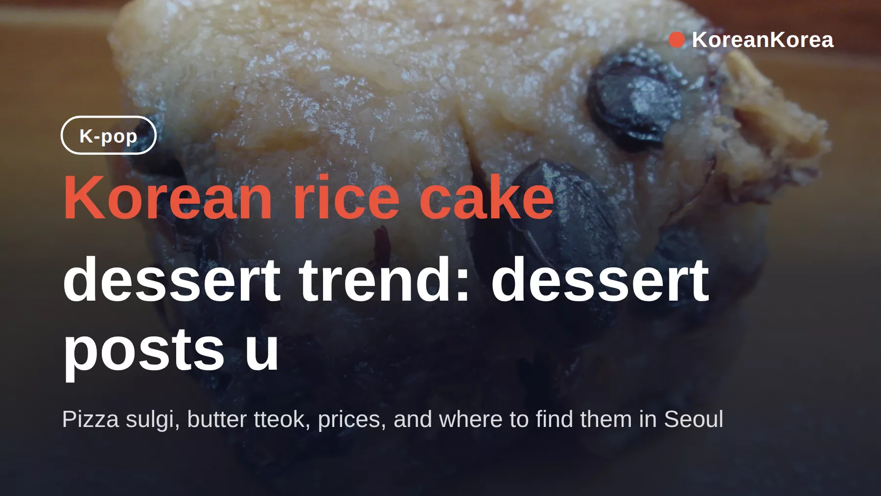Korean rice cake dessert trend: dessert posts up 40%, items from 2,000 KRW