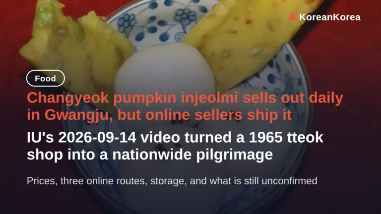 Changyeok Pumpkin Injeolmi: 10,900 Won, Order Online (2026)