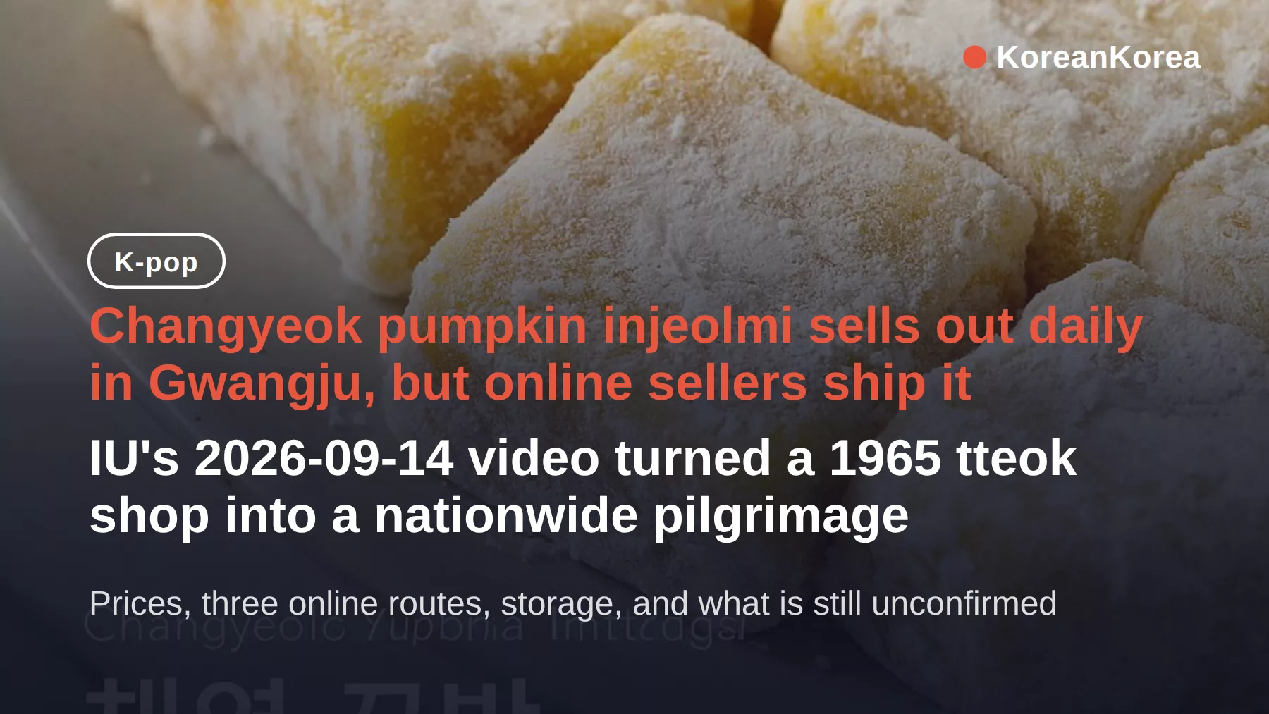Changyeok pumpkin injeolmi online: 10,900 won, no Gwangju trip