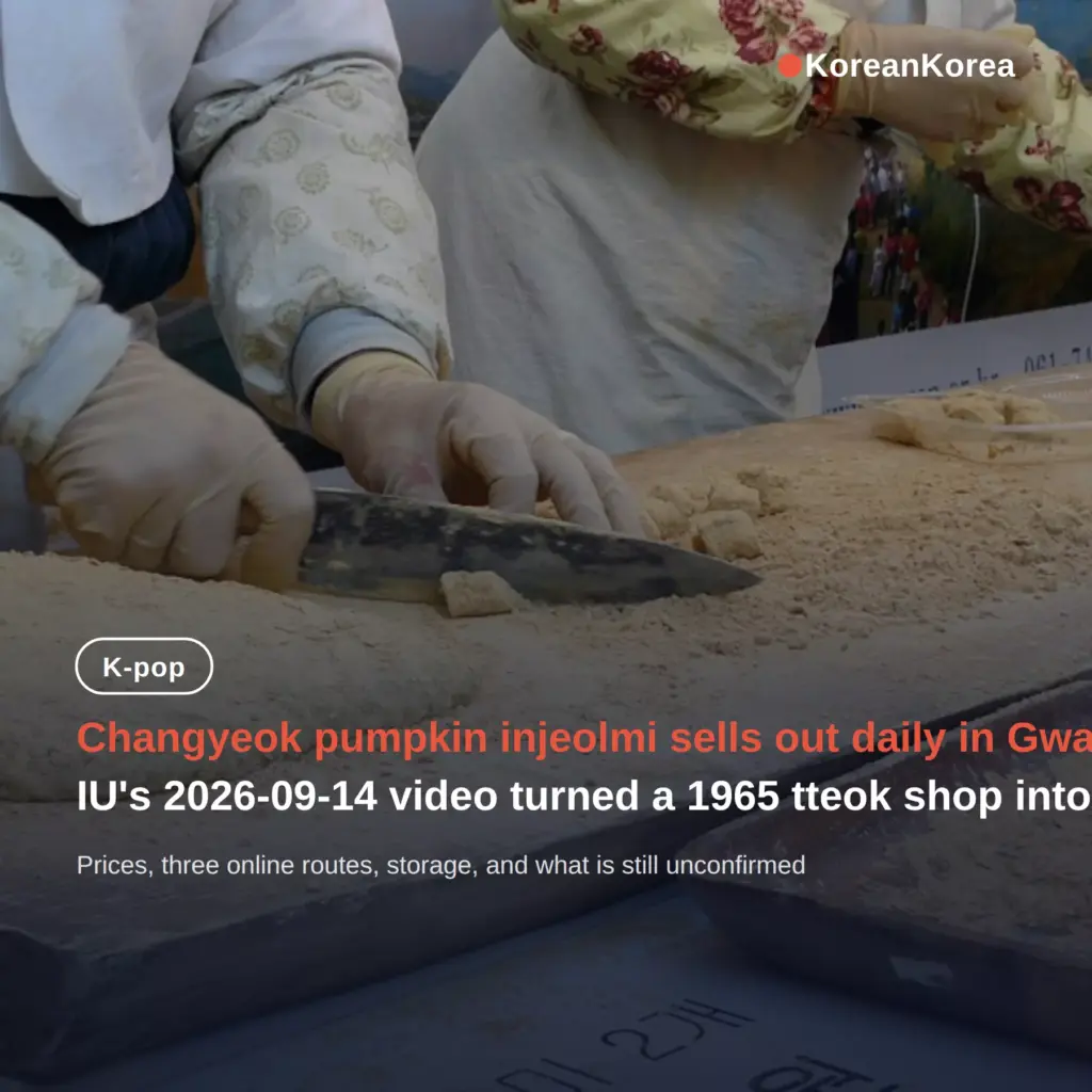 Changyeok pumpkin injeolmi online: 10,900 won, no Gwangju trip