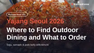Yajang Seoul 2026: Where to Find Outdoor Dining and What to Order