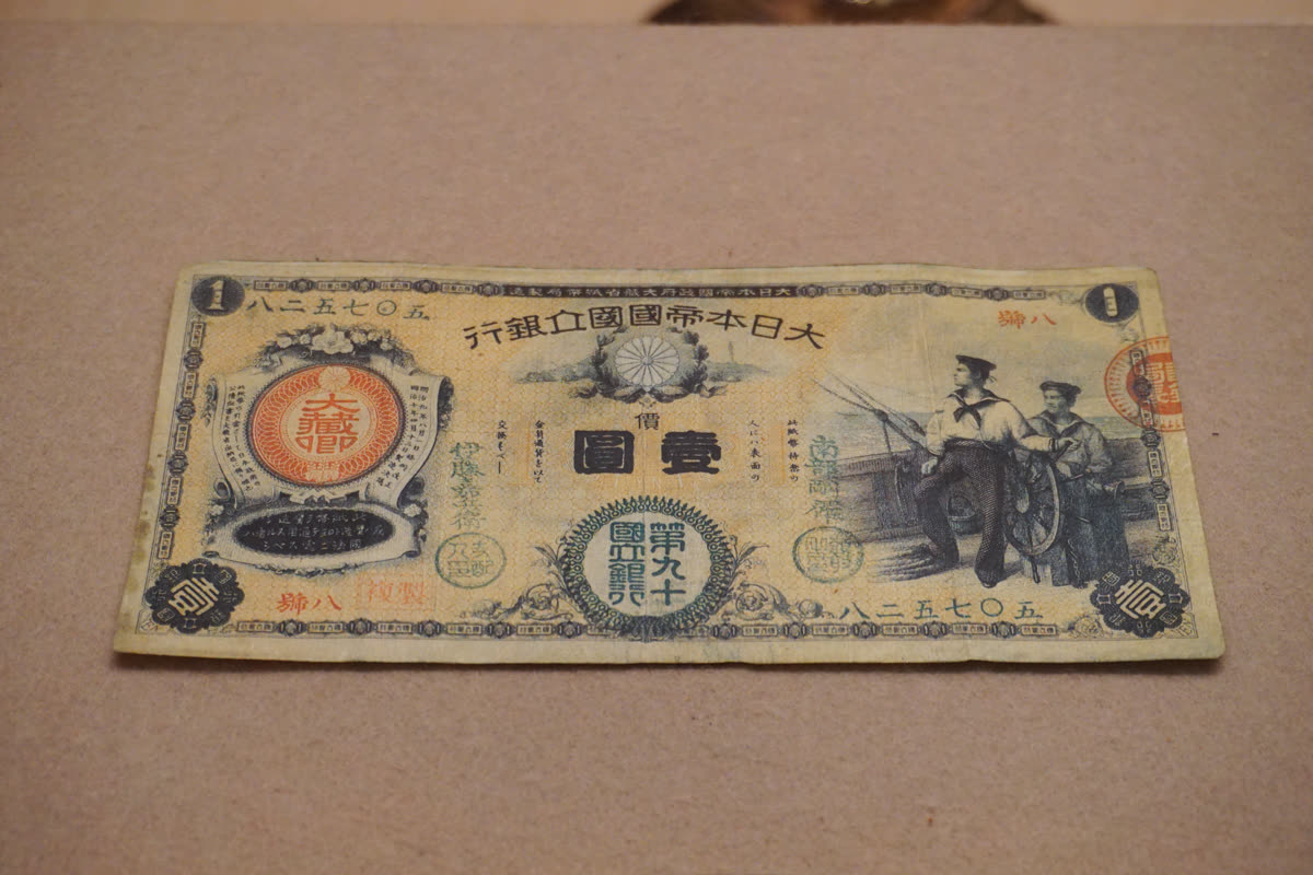 1 Yen banknotes (90th Japanese National Bank) — 100 JPY to KRW Today: How Many Won Do You Get?