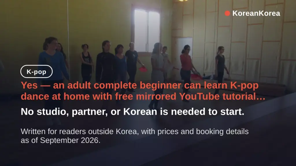 k pop dance classes for adults beginners: start free at home