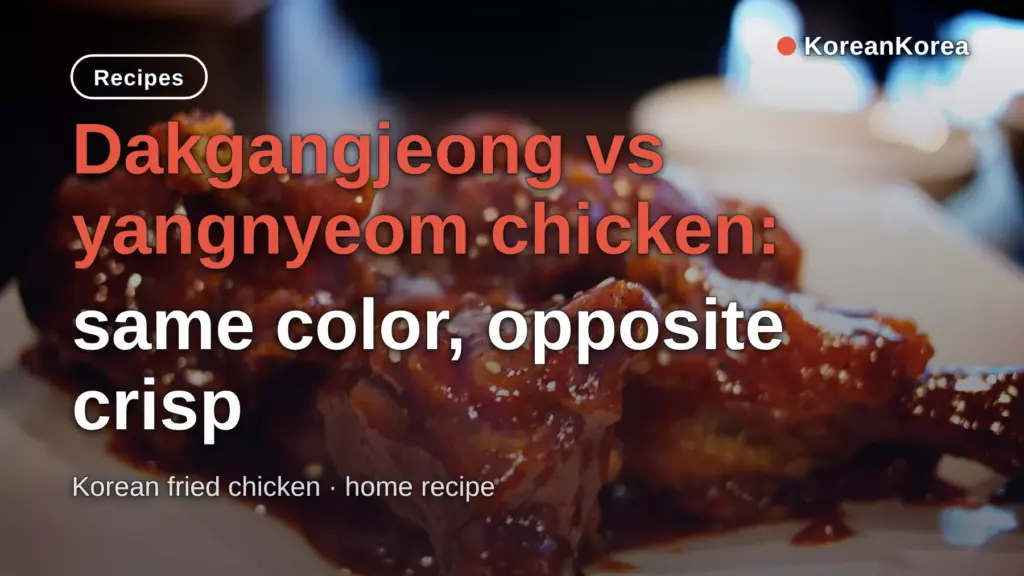 Dakgangjeong Recipe vs Yangnyeom Chicken: Crisp Test (2026)