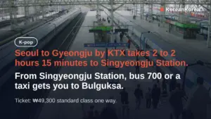 ソウルから慶州へKTX:所要2時間、₩49,300、新慶州駅で下車