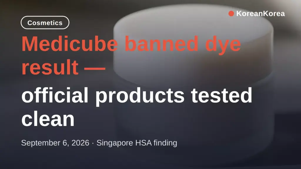 medicube banned dye result — official products tested clean