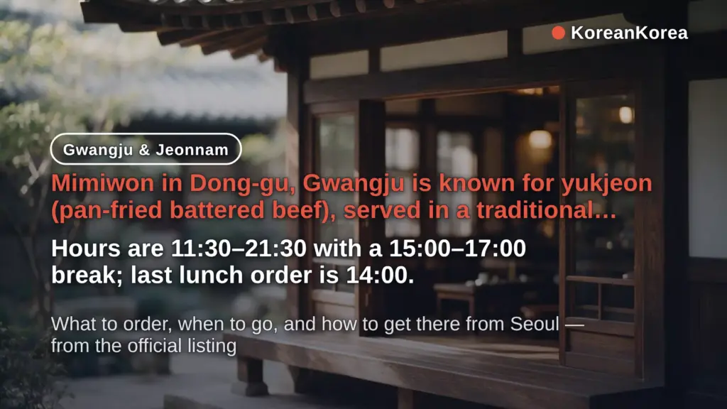 Mimiwon Gwangju — Yukjeon, Hours, KTX 1h 36m