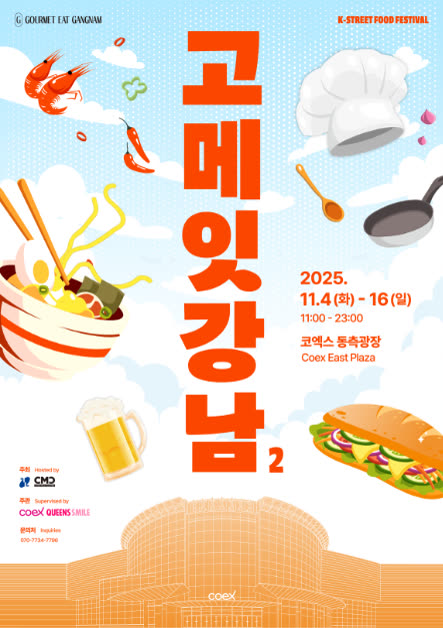 Gourmet Eat Gangnam (제2회 고메 잇 강남) — Myeongdong Kyoja: kalguksu 11,000 KRW and how to skip the line
