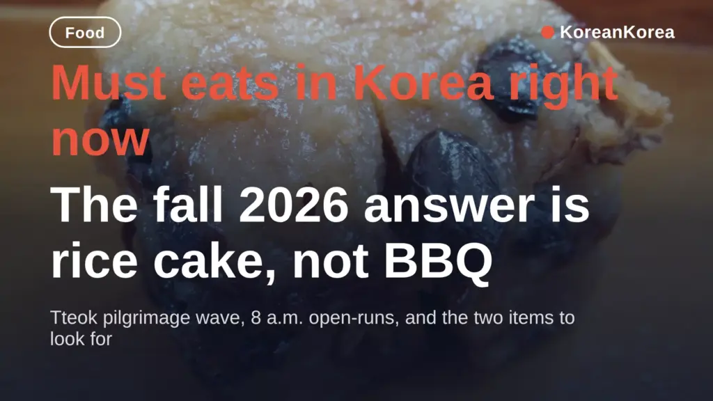 Must Eats in Korea 2026: The Answer Right Now Is Tteok, Not BBQ