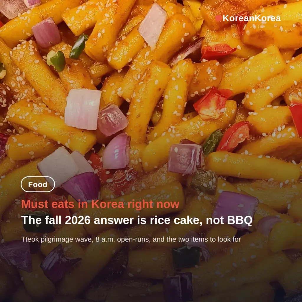Must Eats in Korea 2026: The Answer Right Now Is Tteok, Not BBQ