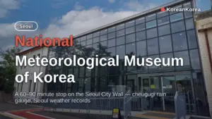 National Meteorological Museum of Korea Seoul: Free Entry