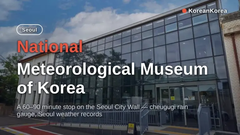National Meteorological Museum of Korea Seoul: Free Entry