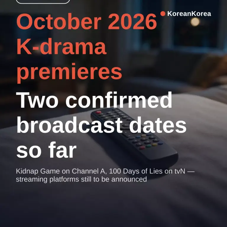 2026年10月放送開始の新作韓国ドラマ:今からチェックすべき2つの放送日は?