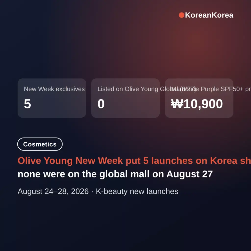 Olive Young Korea exclusive: 5 items you can't buy on Global yet
