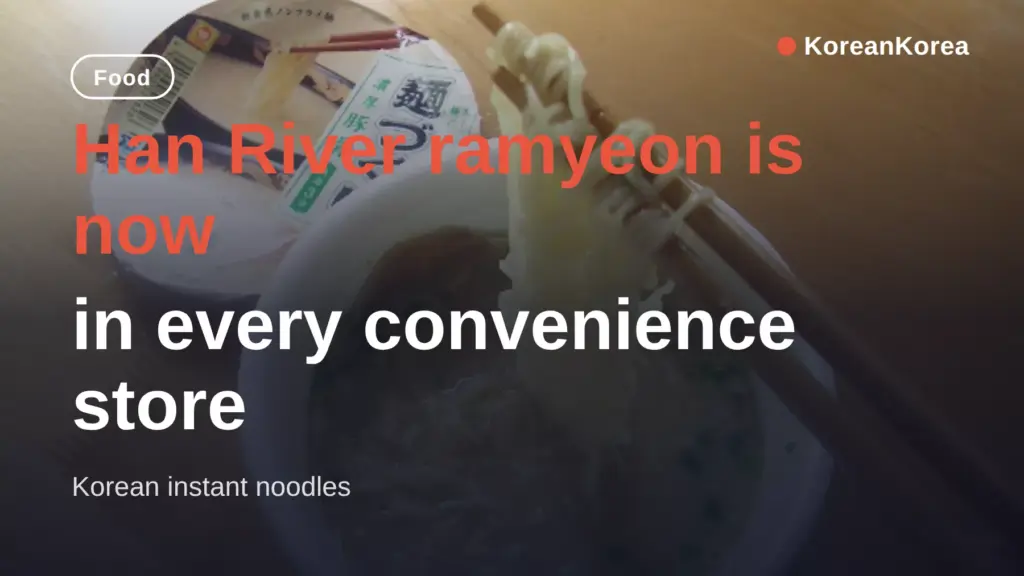 Han River ramyeon Hits Convenience Stores: Why Ottogi Picked This Timing