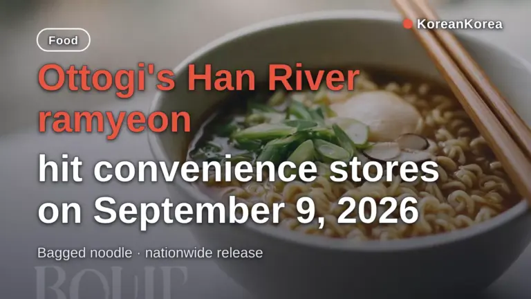 不倒翁漢江泡麵(2026):差在哪裡、怎麼煮