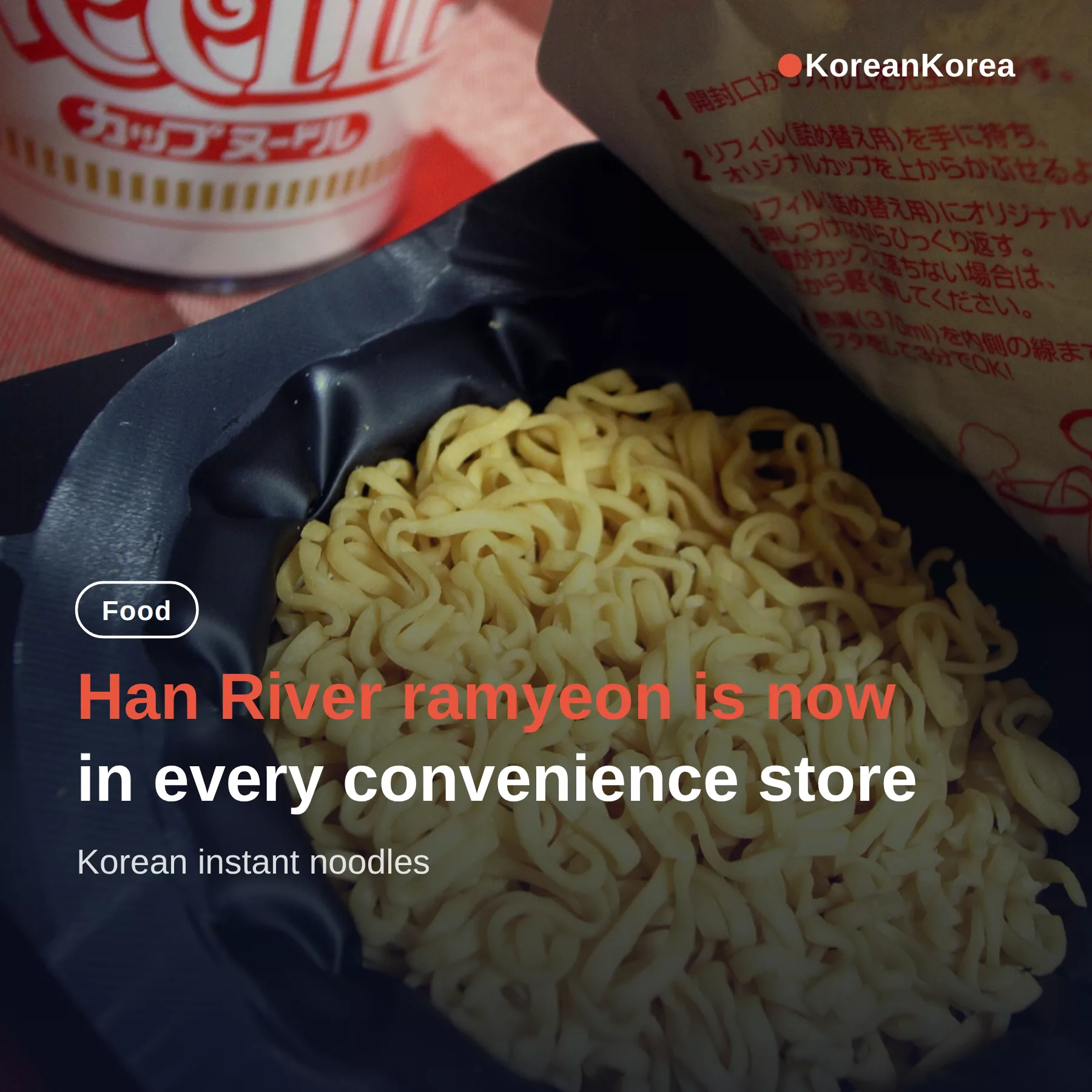 Han River ramyeon Hits Convenience Stores: Why Ottogi Picked This Timing