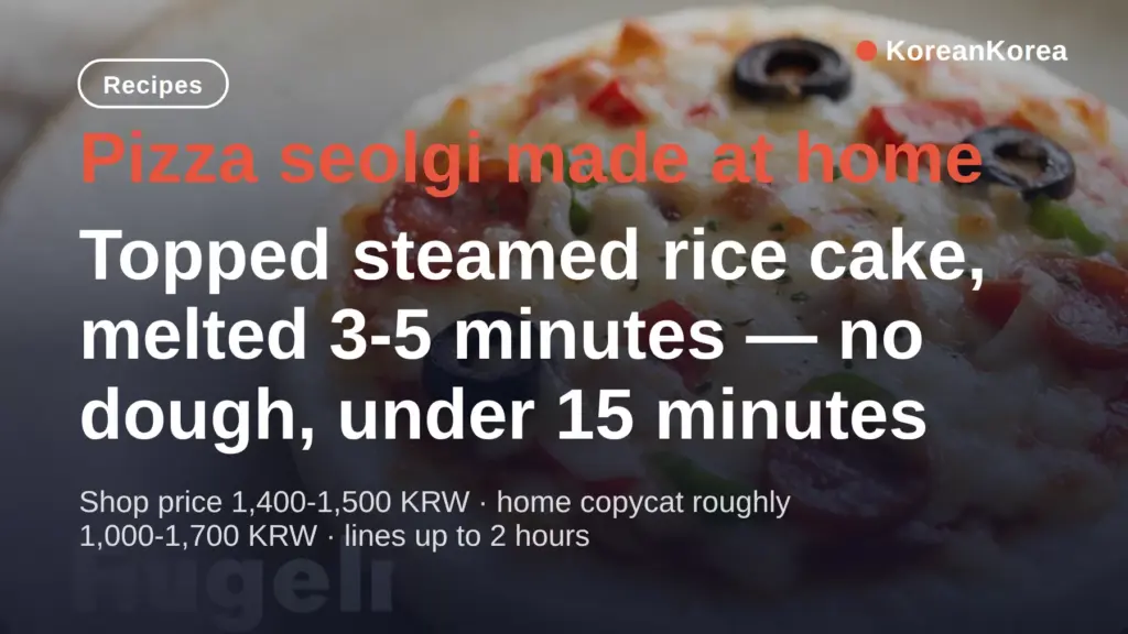 Pizza seolgi recipe at home: 5 steps, 3-5 min melt