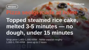在家重現 Pizza Seolgi 做法:5 步驟,3-5 分鐘烤出牽絲