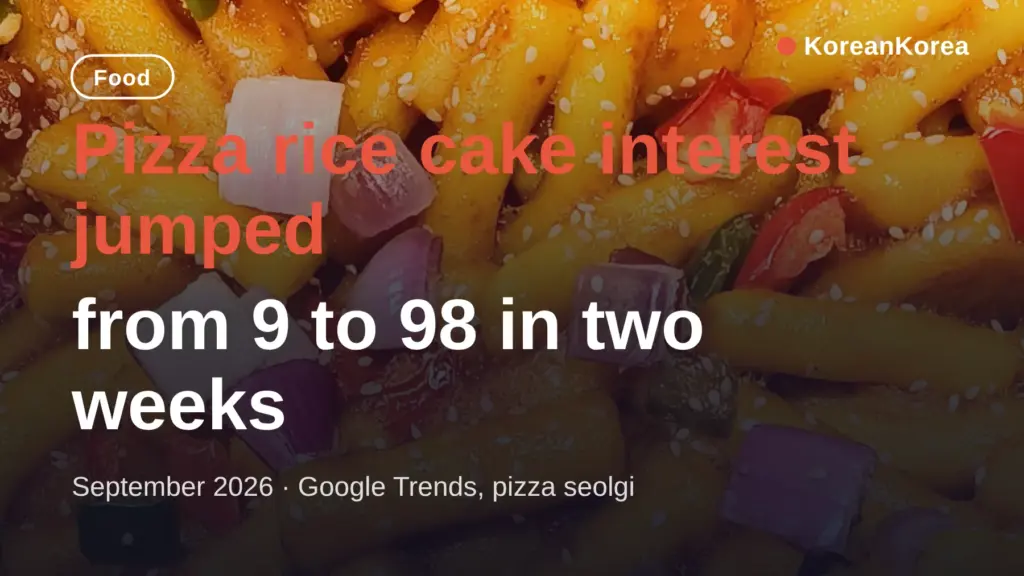 pizza rice cake Korea: what is the seolgi trend?