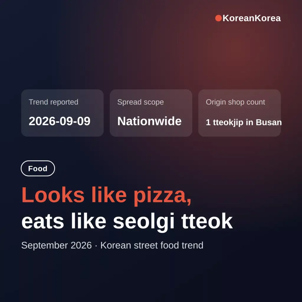 Pizza Seolgi: A Pizza-Shaped Korean Rice Cake That Started in Busan