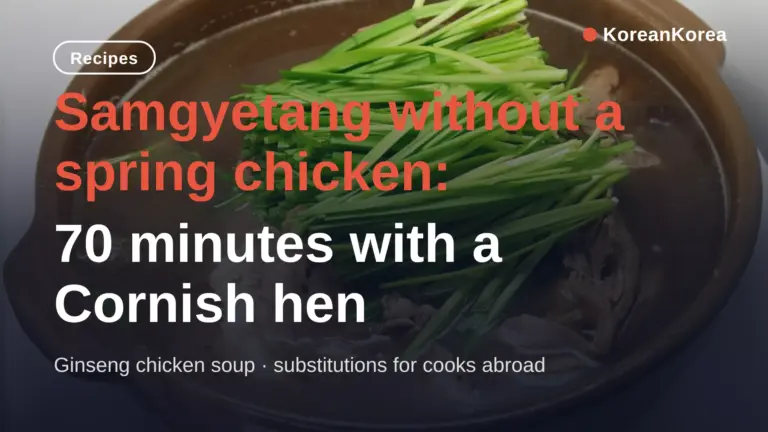Samgyetang Recipe Without Spring Chicken (2026) — Store Swaps