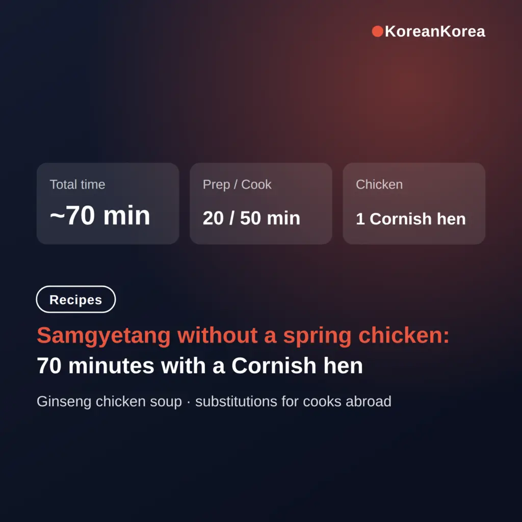 Samgyetang Recipe Without a Spring Chicken: Supermarket Substitutions That Work