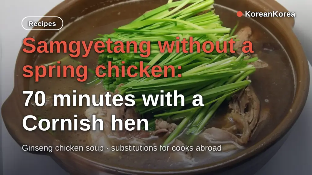 Samgyetang Recipe Without Spring Chicken (2026) — Store Swaps