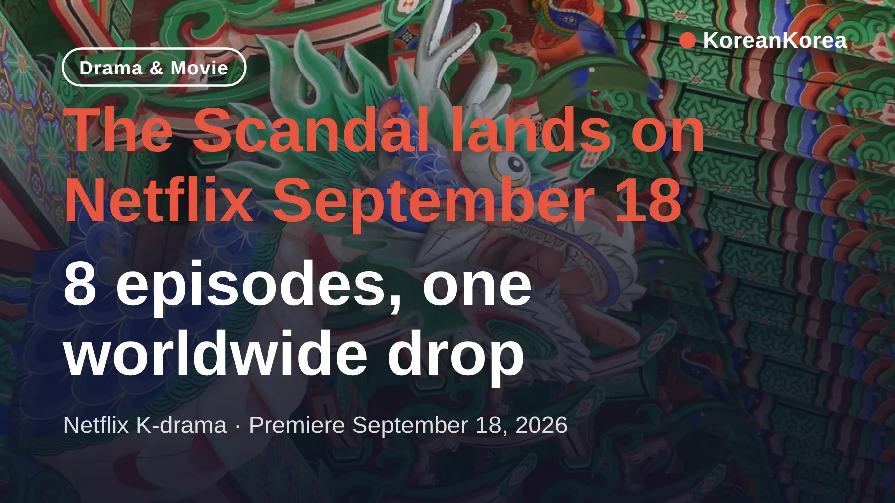 『The Scandal』Netflix配信日：9月18日、全8話、19禁レーティング