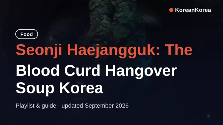 What Is Seonji Haejangguk? Korean Hangover Soup Guide (2026)
