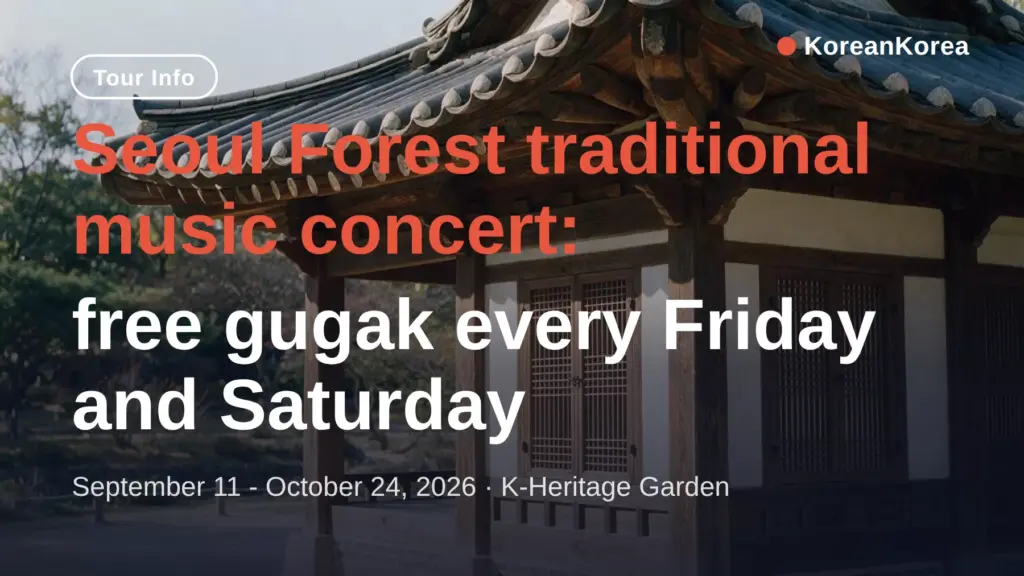 Seoul Forest traditional music concert Sept 11 - Oct 24, free night gugak