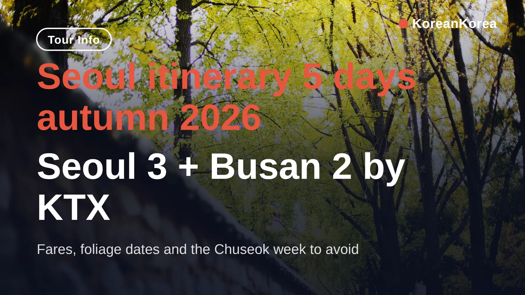 ソウル5日間モデルコース 2026年秋:ソウル3泊+釜山2泊、日帰り旅行を外す理由