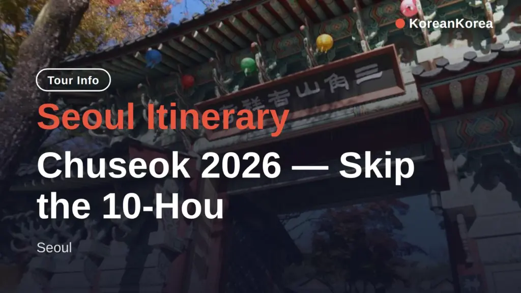 Seoul Itinerary Chuseok 2026 — Skip the 10-Hour KTX Crawl