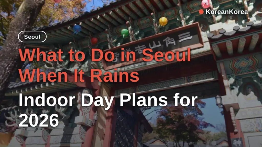 What to Do in Seoul When It Rains: Indoor Day Plans for 2026