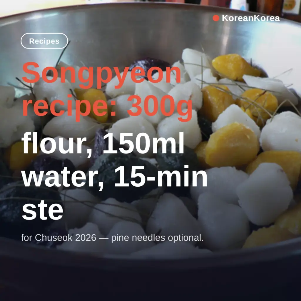 Songpyeon recipe: 300g flour, 150ml water, 15-min steam