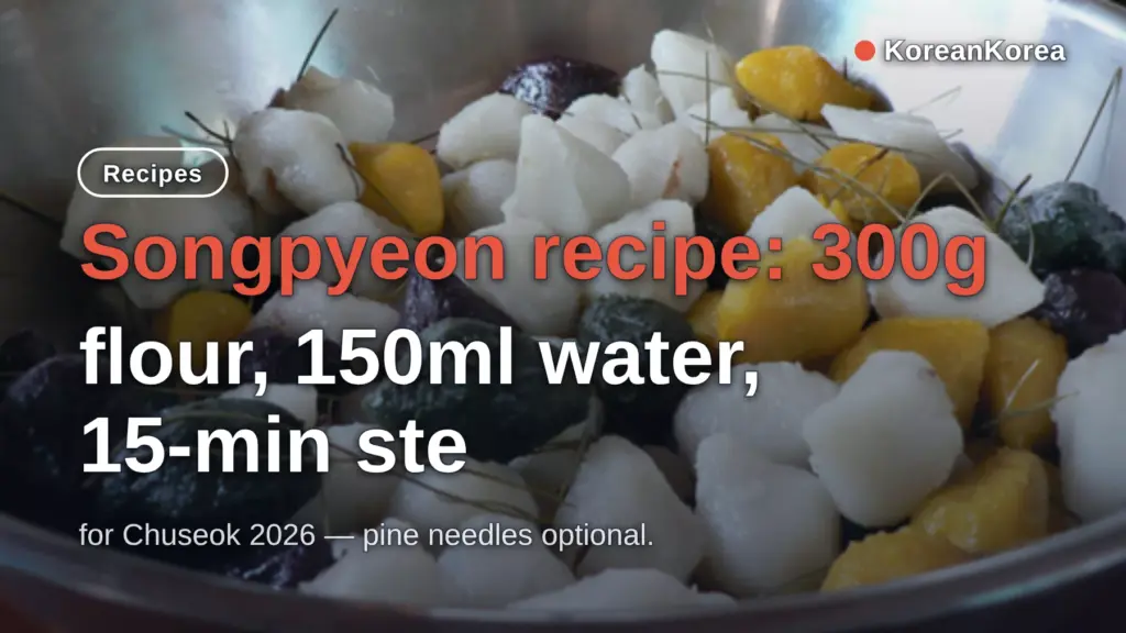 Songpyeon Recipe: 300g Flour, 150ml Water, 15-Min Steam