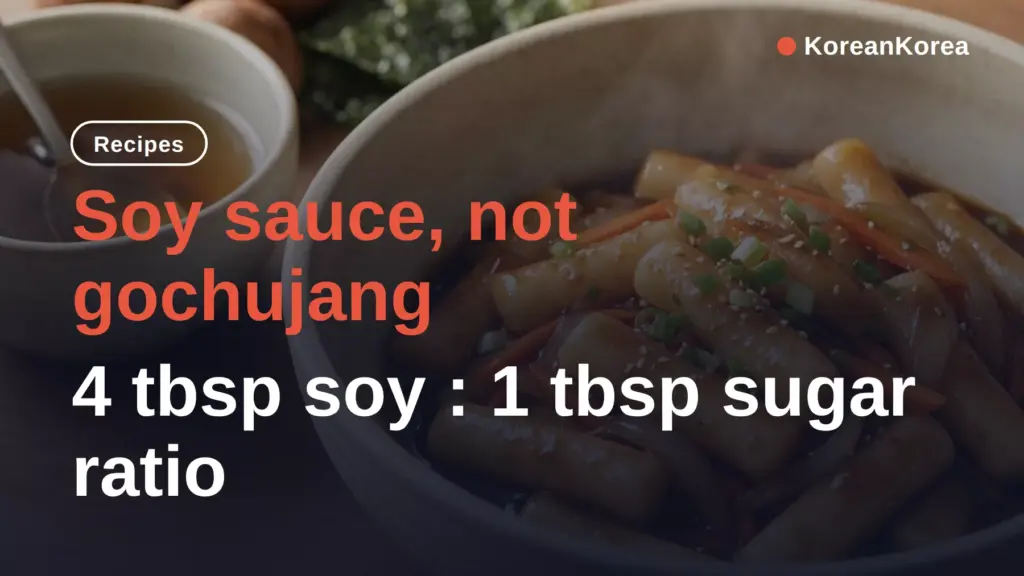 Easy tteokbokki recipe not spicy: soy version, no gochujang