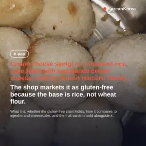 Cream cheese seolgi: gluten free? Suwon shop (2026)