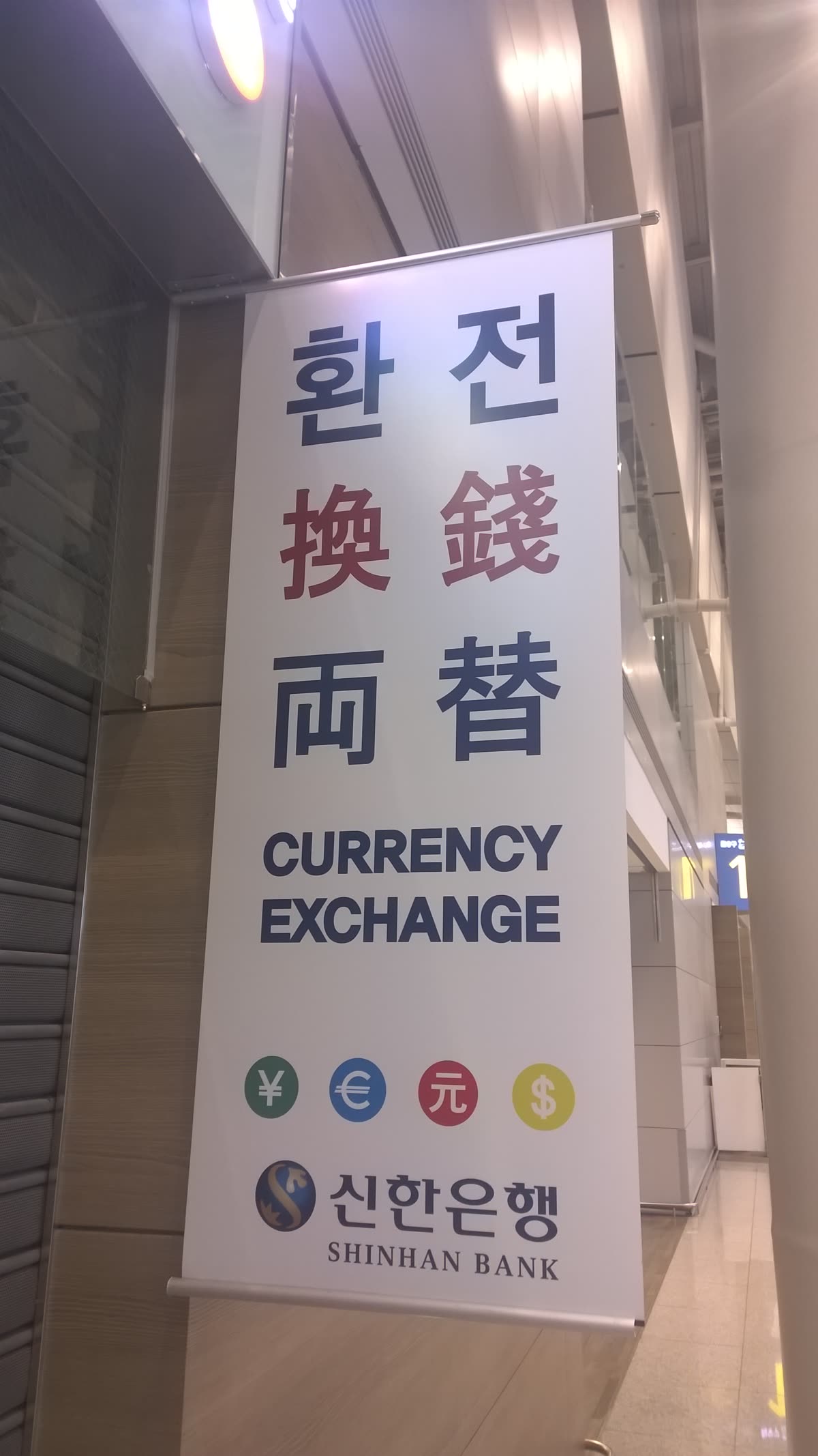 Shinhan Bank Currency exchange at the Incheon International Airport — Is Now a Good Time to Exchange Baht for Won?