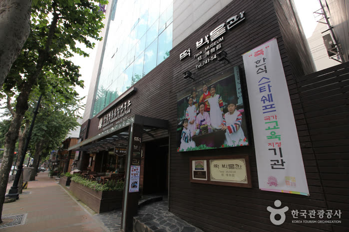 Tteok Museum (떡박물관) — How to Get to Tteok Museum by Subway
