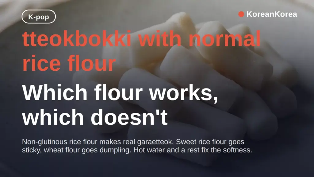 Tteokbokki with Normal Rice Flour: Yes, and the 2 Fixes