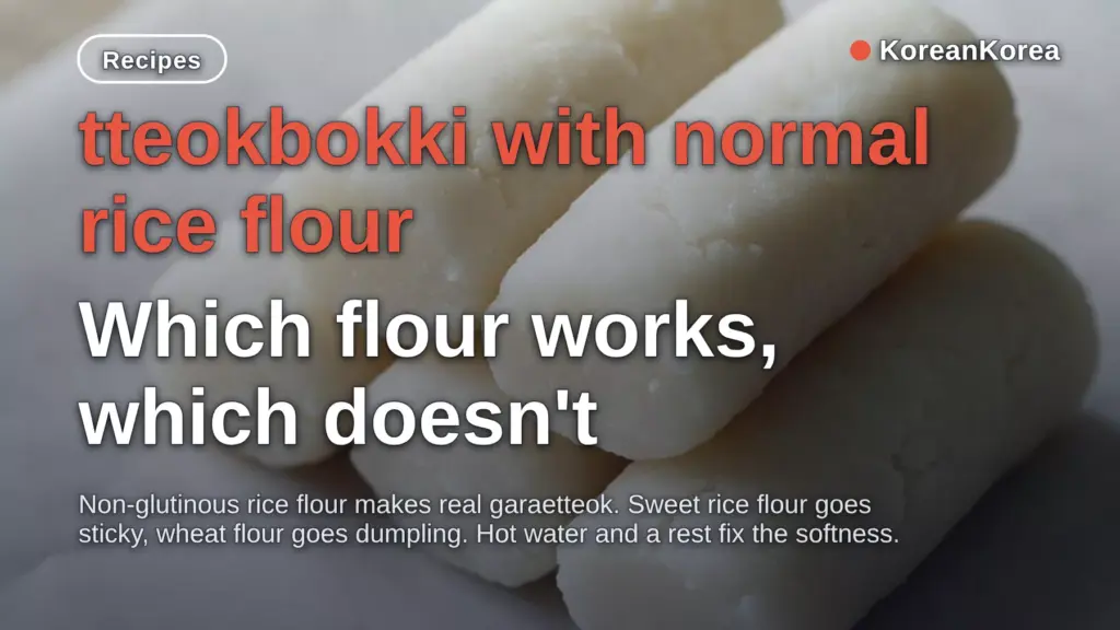 Tteokbokki With Normal Rice Flour: Yes, and the 2 Fixes