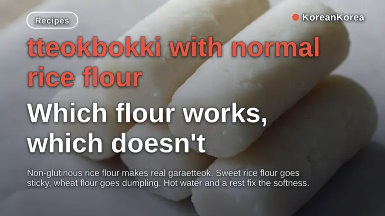 Tteokbokki With Normal Rice Flour: Yes, and the 2 Fixes
