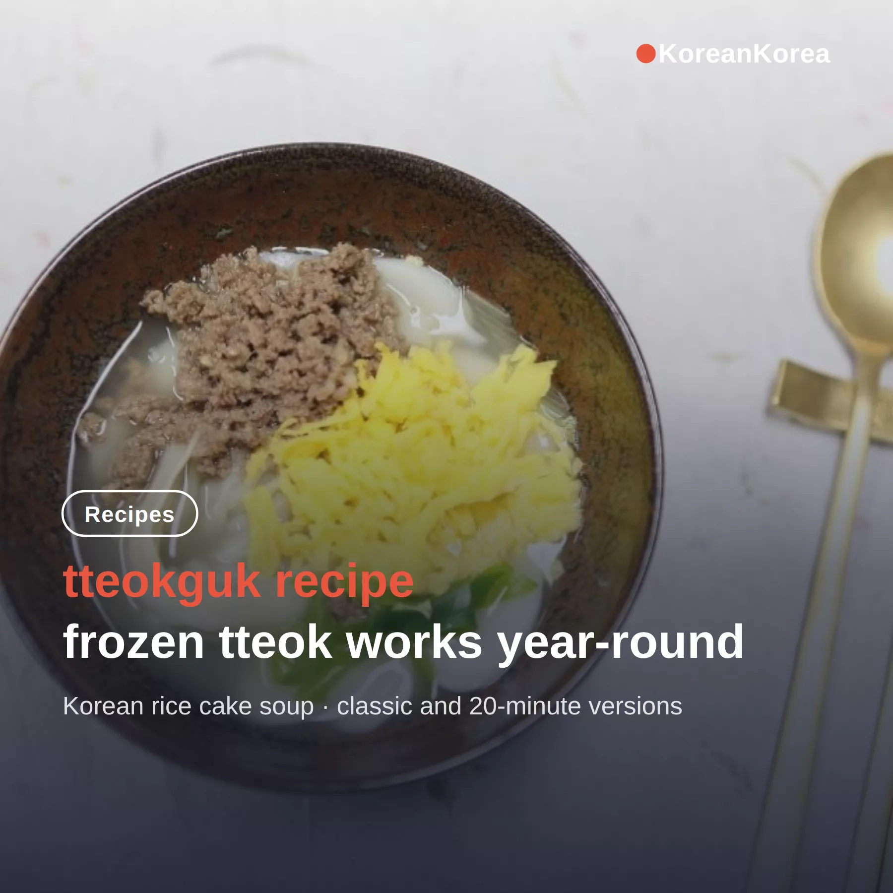 tteokguk recipe: easy rice cake soup with frozen tteok
