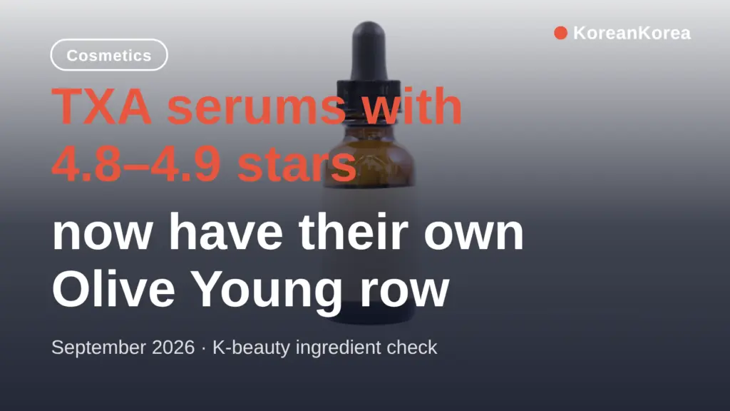 TXA tranexamic acid serum Korea: Olive Young's September 2026 shelf already answered what's next