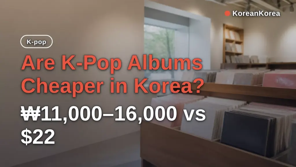 Are K-Pop Albums Cheaper in Korea? ₩11,000–16,000 vs $22
