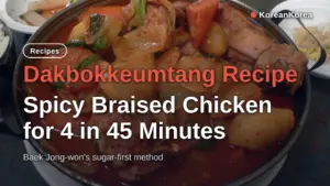 Dakbokkeumtang Recipe: Spicy Braised Chicken for 4 in 45 Minutes