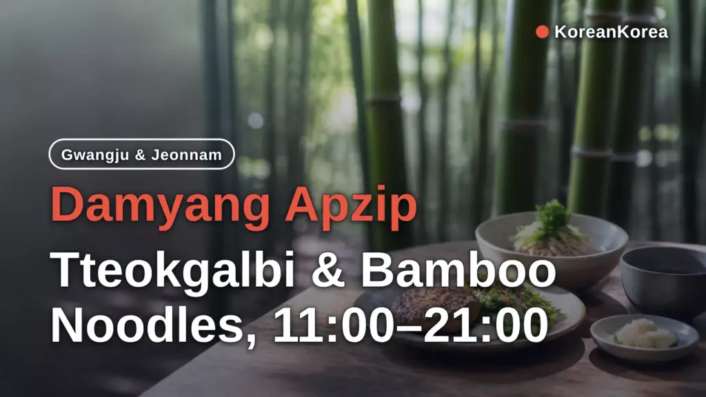 Damyang Apzip: Tteokgalbi & Bamboo Noodles, 11:00–21:00