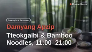 Damyang Apzip: Tteokgalbi & Bamboo Noodles, 11:00–21:00